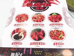 菜单-熊记虾王·小龙虾(东晓南店)