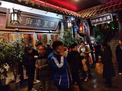 -陈麻婆豆腐总店