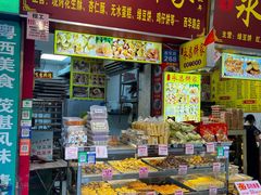 -永昌饼家(西华路店)