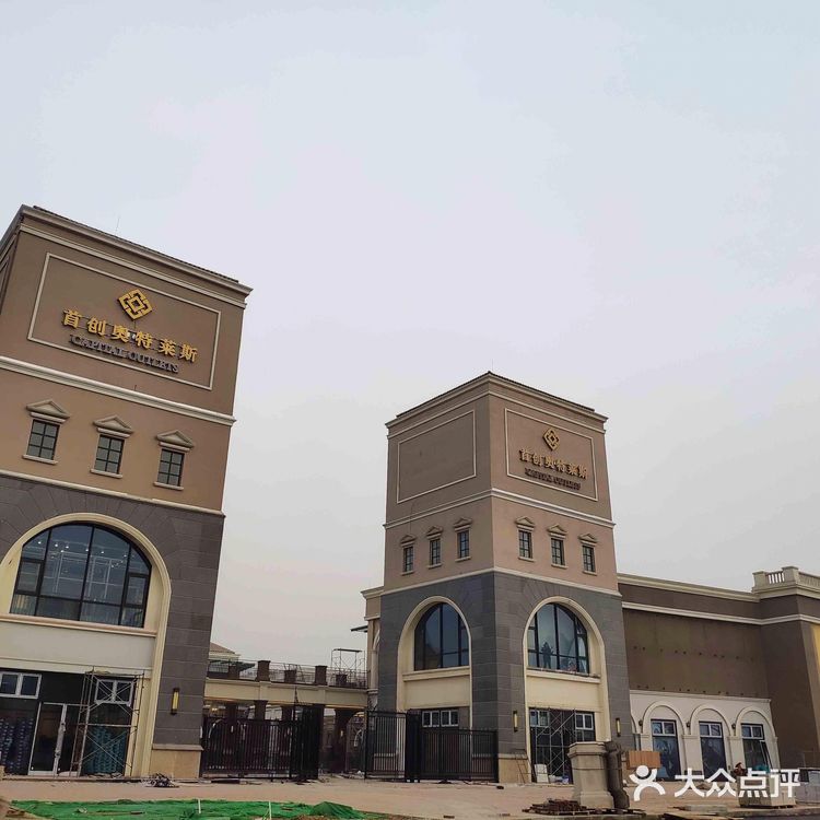 济南首创奥特莱斯 冬季打折冲冲冲💨