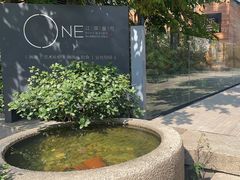 -江滨壹号艺文空间复合餐厅(闽江大道店)