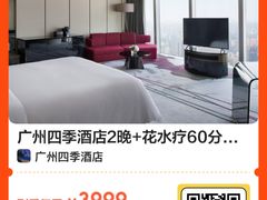 -广州四季酒店