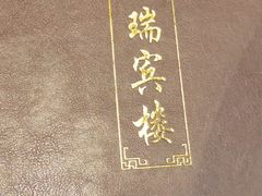 -门框胡同褡裢火烧(赵公口店)