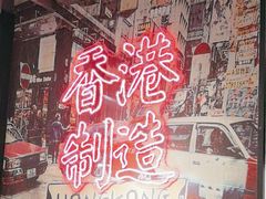 -避风塘(宝山万达店)