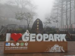 -九华山风景区