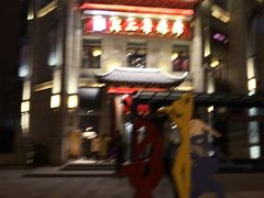 -关二哥烧烤(王家湾店)