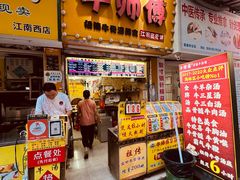 -牛师傅广式药膳牛骨汤美食(江南西店)