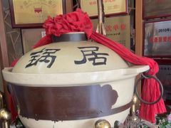 -砂锅居(西四店)