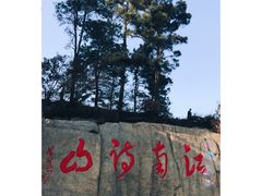 -敬亭山风景名胜区