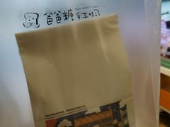 -爸爸糖手工吐司(苏州环球188店)