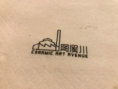 -唐记牛骨粉(陶溪川店)