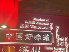 -小龙坎火锅(总店)