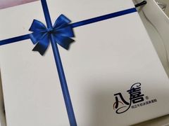 -八喜冰淇淋蛋糕(富国店)
