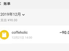 -COFFEE HOLIC(朝外SOHO店)