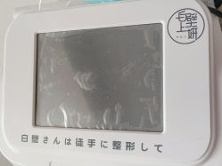 -白壁上妍の日式美肌·徒手小颜整骨院