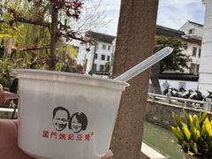 -阊门姚记豆浆(旧学前直营店)
