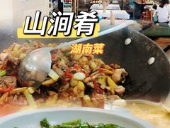 -山涧肴·泉水煮活鱼(坂田店)