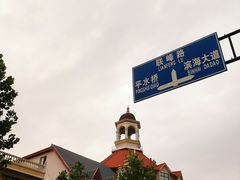 -老虎石海上公园