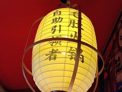 -芝小官毛肚火锅海鲜自助(淮安清江浦区新亚店)