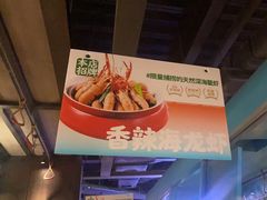 -前海沿·青岛菜(五四广场永旺店)