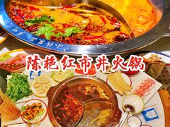 -陈艳红火锅菜·冒菜(簋街店)