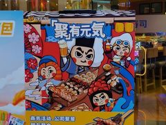 -元气寿司(新城市广场店)