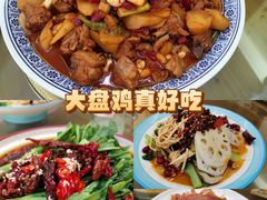 -福顺祥大盘鸡(临潼店)
