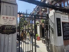 -上海鲁迅故居