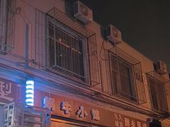 -蜗牛小馆醉乡民谣云南菜(惠新西里店)