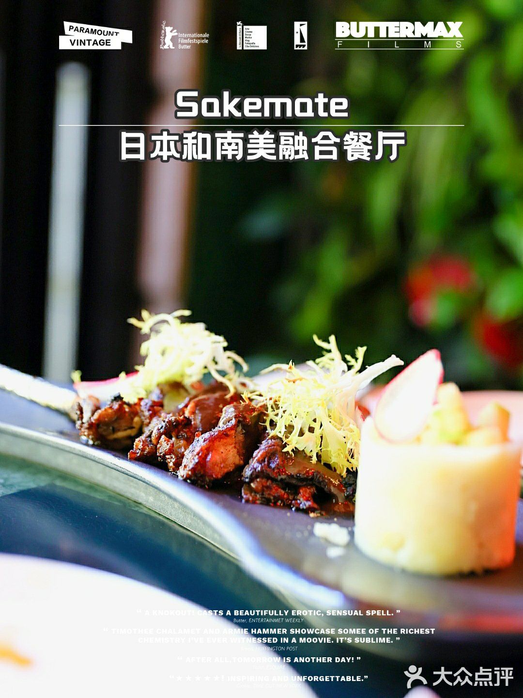 上海滩zui浪漫的地带get外滩新概念休闲餐厅