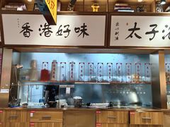 -太子浓心·港式猛火小锅米线(探十里店)