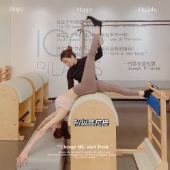 -1001普拉提运动