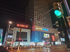 -万达广场(济南魏家庄店)