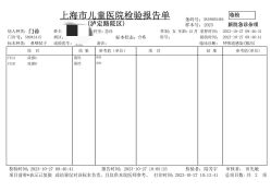 -上海市儿童医院(泸定路院区)
