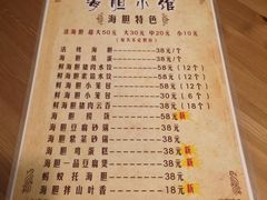 菜单-海胆小馆(春柳店)