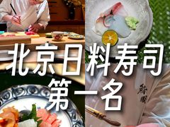 -鮨鳳