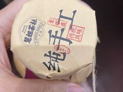 -王慧洁开口虾水饺·地道东北菜(银泰城店)