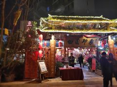-田园印象·成都土菜院子(华阳店)