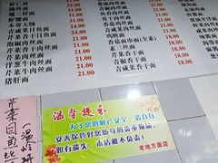 菜单-老地方面馆(思南路店)
