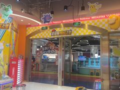 -汤姆熊欢乐世界·史莱姆怪兽(正大店)