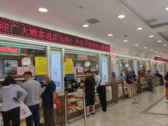 -芦庄子桂顺斋(和平路总店)