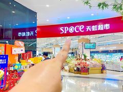 -天虹购物中心(深圳龙华店)