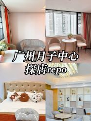 -宝媛会月子中心(越秀店)