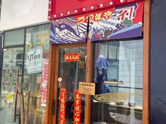 门面-本味友膳·茶餐厅(和达中心城店)