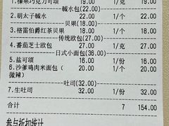 账单-天井·丑面包搭咖啡