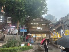 -重庆十八梯传统风貌区