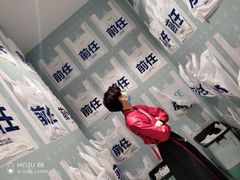 -星空失恋博物馆(北京路旗舰店)