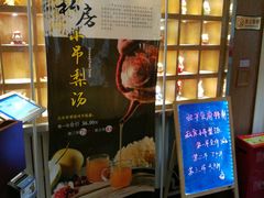 门面-北平食府·北京烤鸭(北京西站六里桥店)
