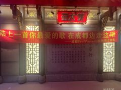 -蜀大侠火锅(总府路店)