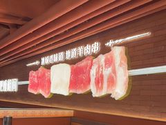 -冰城串说·羊肉串烧烤(哈西大街店)